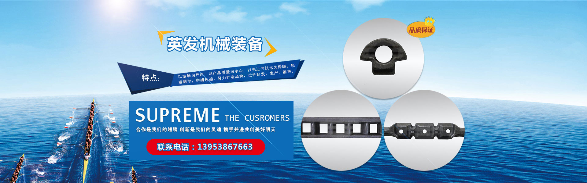 山东英发机械装备有限公司